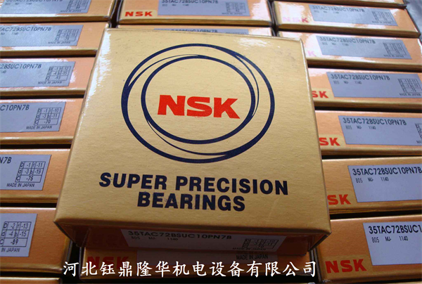 nsk轴承.